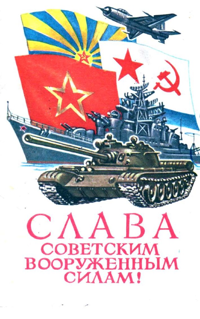 открытка 2302 танк