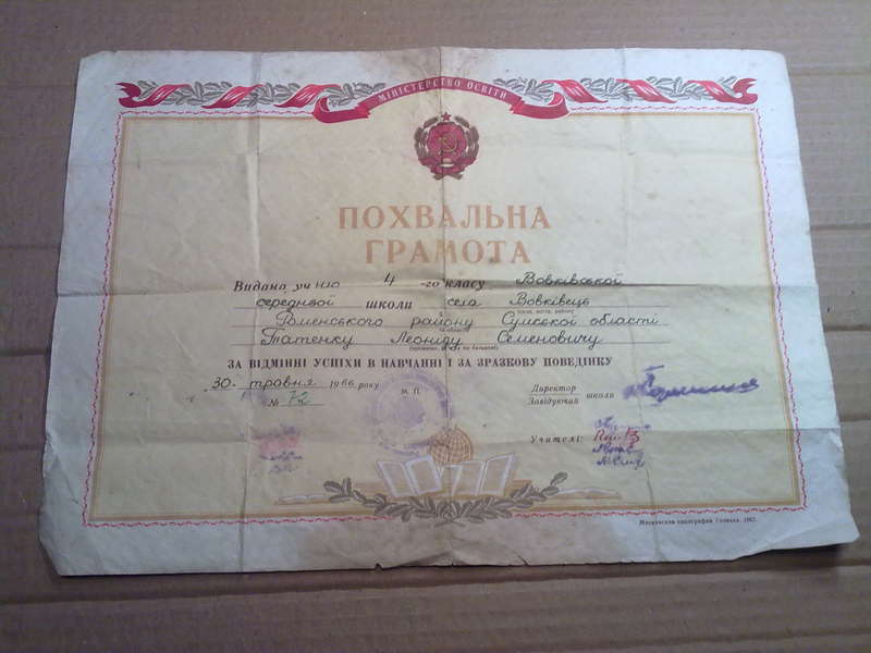похв_грамота_укр