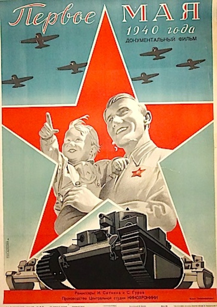 1 мая 1940 г