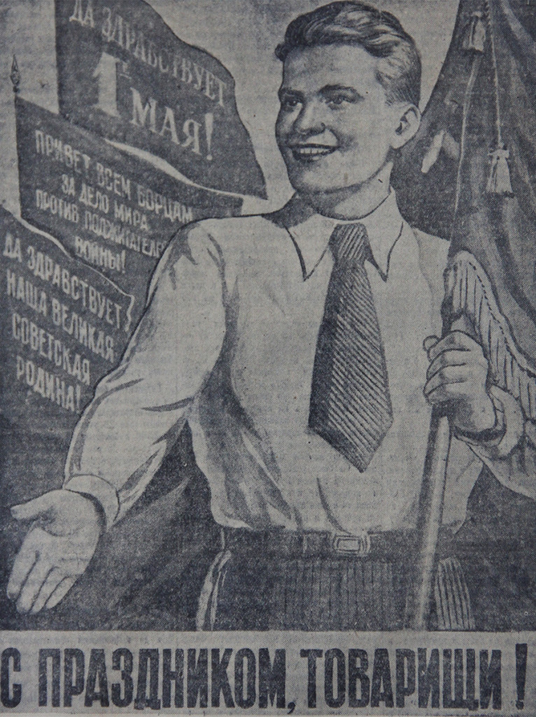 1950_амурская_правда