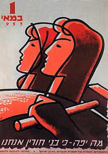 1953_израиль