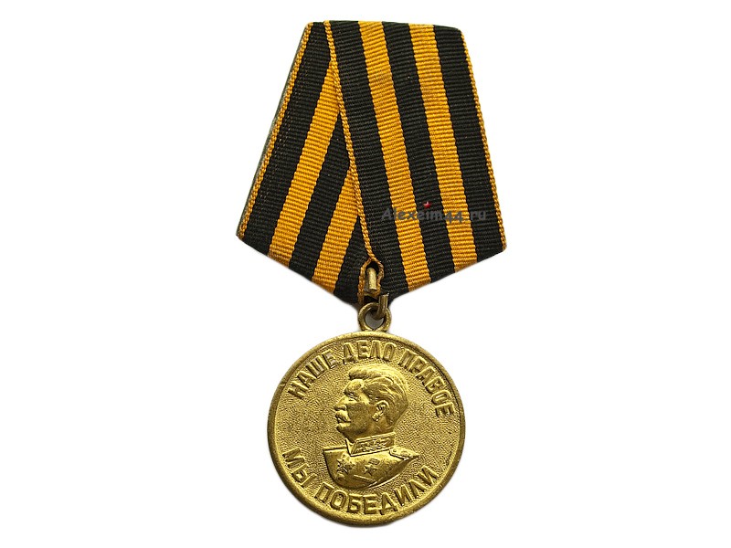 за победу над германией
