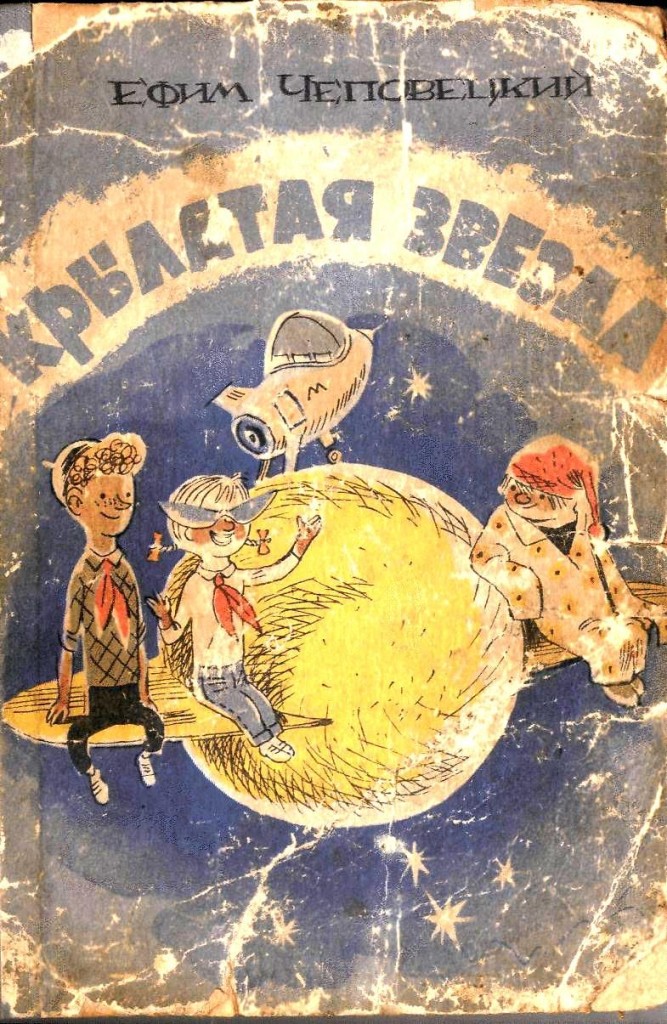 чеповецкий_книга