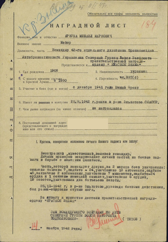 аркуша наградной лист